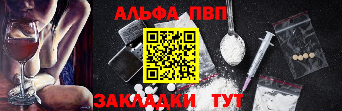 Alpha-PVP Соль Видное