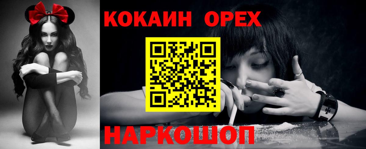Кокаин Fish Scale Видное