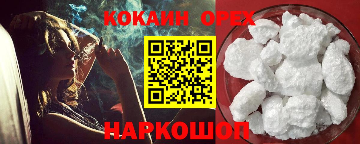 Кокаин 98%  КОКАИН FishScale  Вход с VPN  Видное 