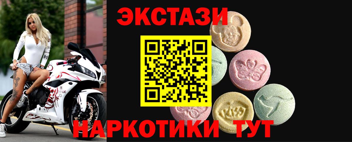 Экстази  Вход с VPN  Видное  Экстази DUBAI  Ecstasy бентли 