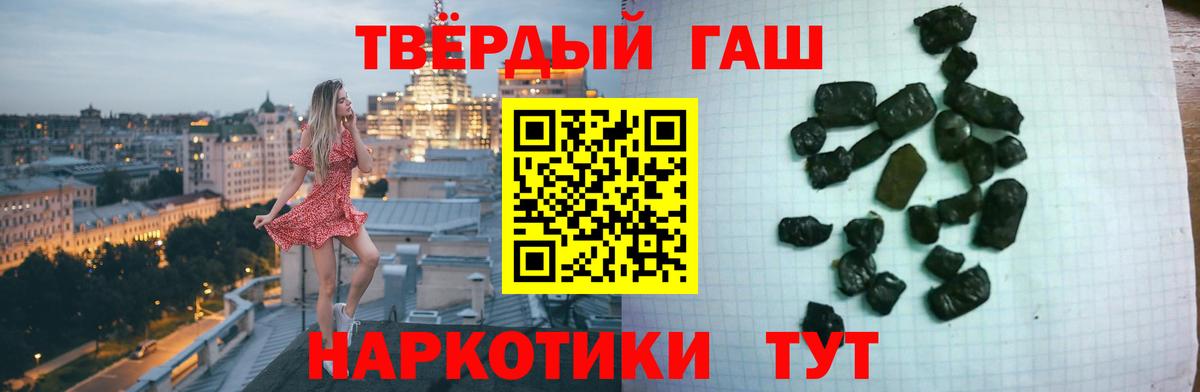 ГАШ гарик Видное