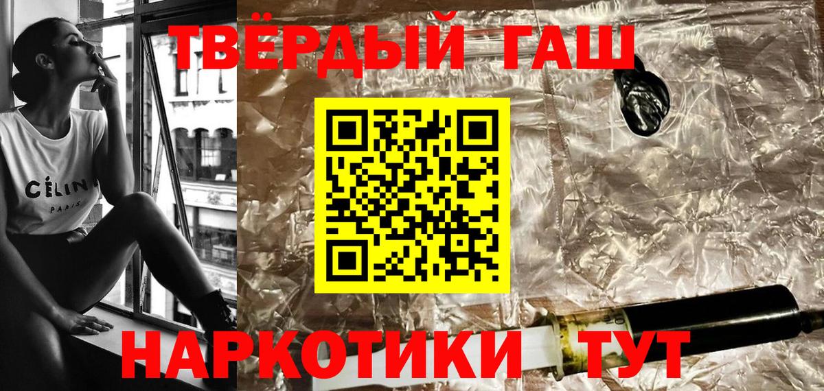 Видное  Гашиш  закладки  Гашиш Premium  Гашиш VHQ  Вход с VPN 