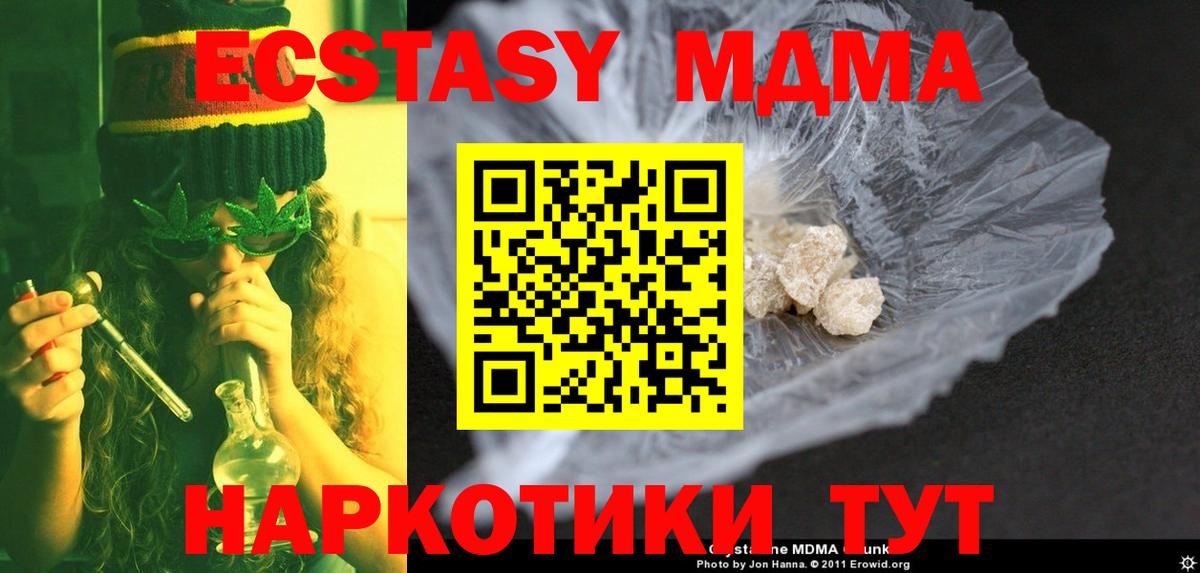 Видное  МДМА  MDMA кристаллы  Вход с VPN  МДМА молли 