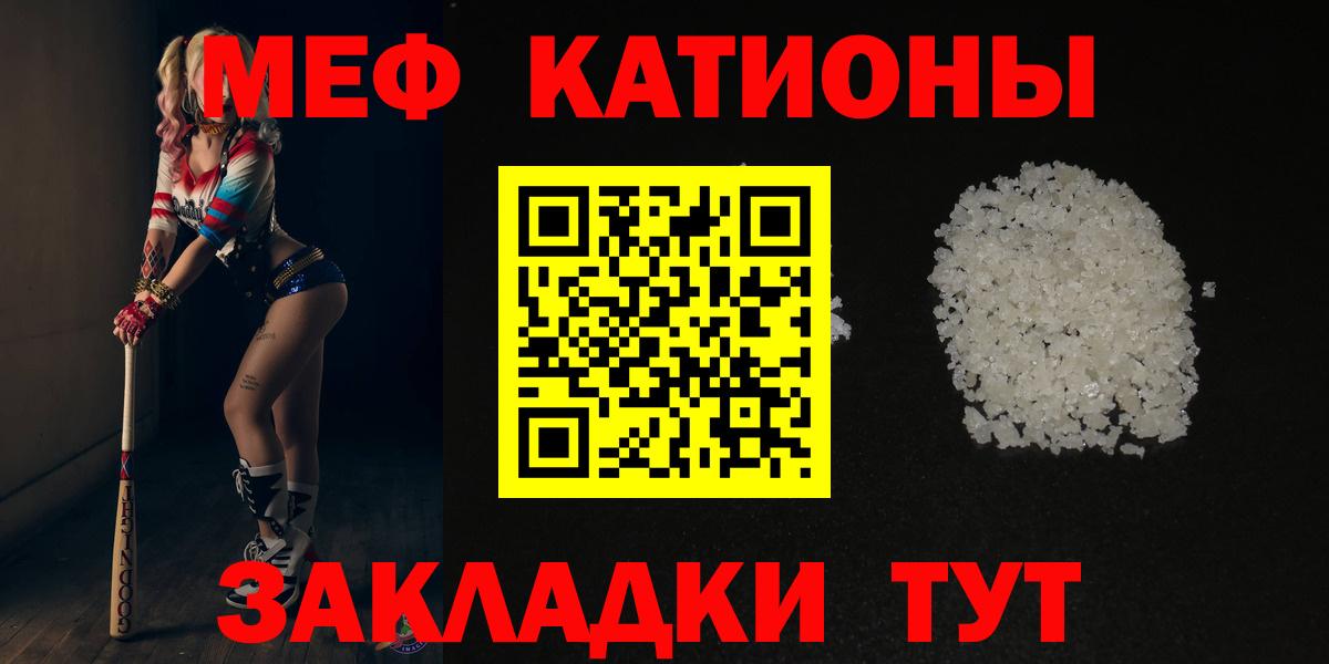 Меф  Вход с VPN  Видное  МЕФ  Меф кристаллы  МЕФ VHQ 