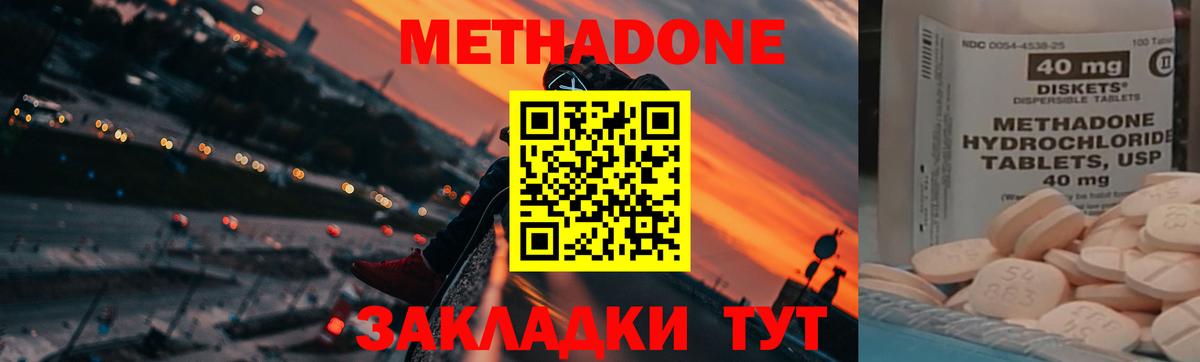 МЕТАДОН белоснежный Видное