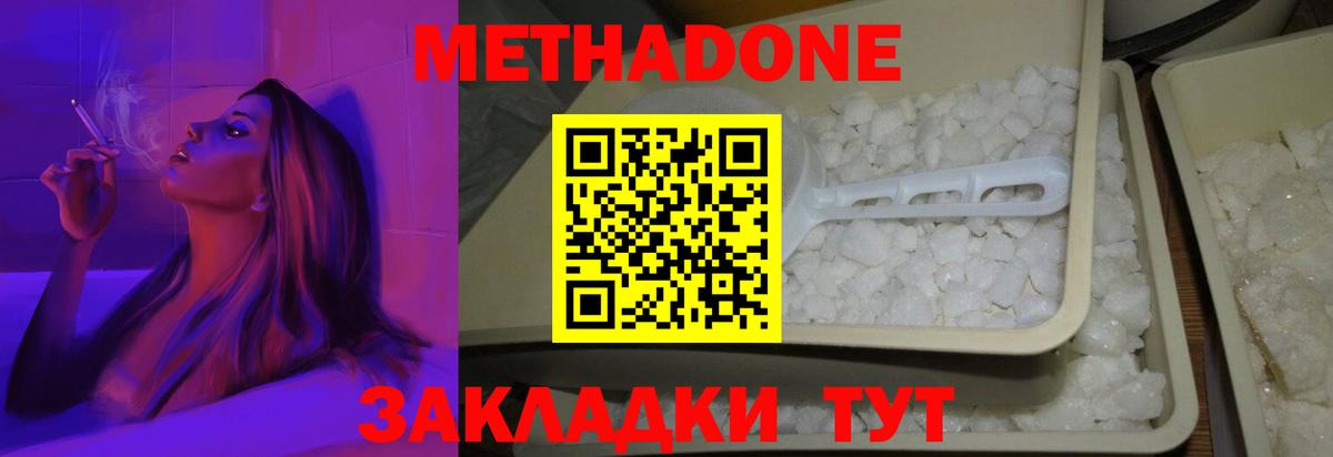 Метадон мёд  Метадон VHQ  Вход с VPN  Видное 