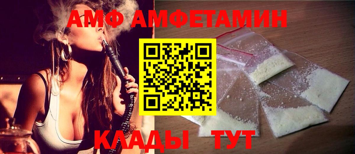 Видное  МЕТАМФЕТАМИН Декстрометамфетамин 99.9%  МЕТАМФЕТАМИН Декстрометамфетамин 99.9%  Вход с VPN 