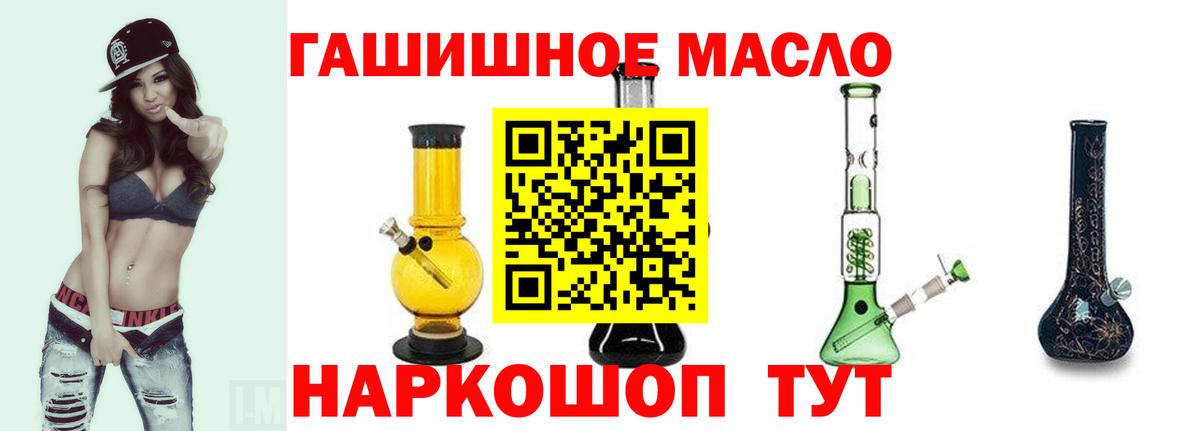 ТГК THC oil  Вход с VPN  Видное  Дистиллят ТГК жижа 
