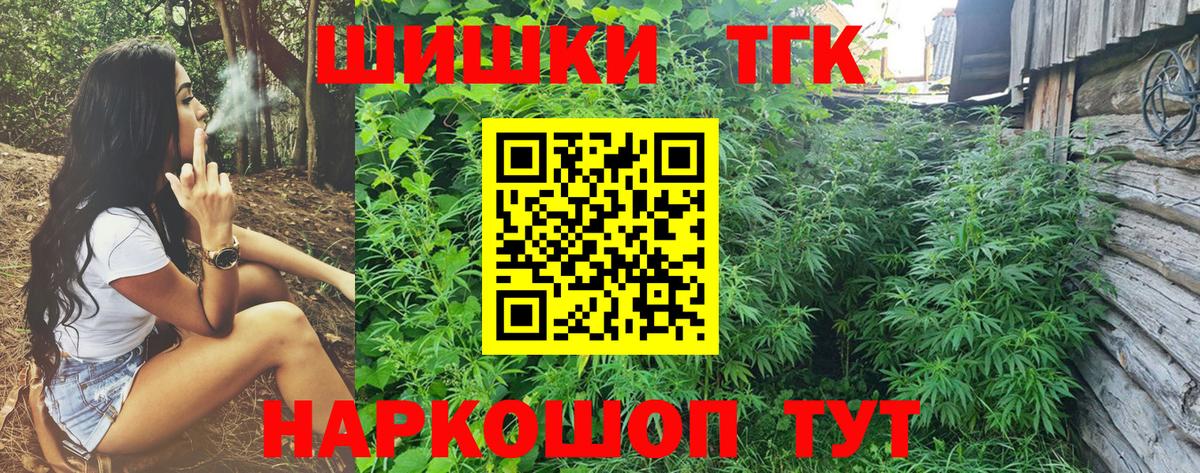 Видное  Шишки марихуана AK-47  Вход с VPN  Канабис план  МАРИХУАНА White Widow 